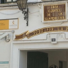 Fachada del cuartel de la Guardia Civil de Zafra.