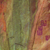 pinturas rupestres en la serena